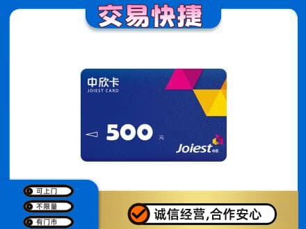 哈尔滨南岗购物卡回收中欣卡.jpg