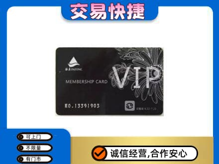 哈尔滨南岗购物卡回收银座卡.jpg
