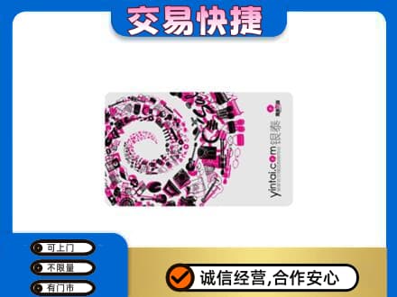 哈尔滨南岗购物卡回收银泰卡.jpg