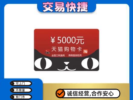 哈尔滨南岗购物卡回收天猫卡.jpg