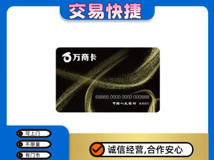 哈尔滨南岗购物卡回收万商卡.jpg