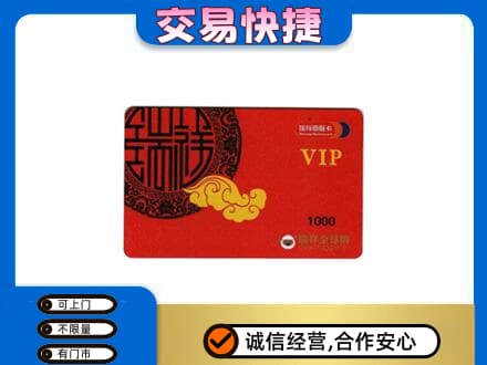 哈尔滨南岗购物卡回收瑞祥商联卡.jpg