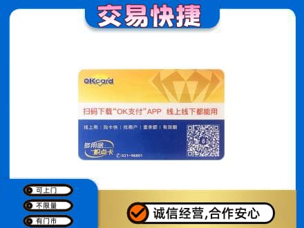 哈尔滨南岗购物卡回收百联ok卡.jpg