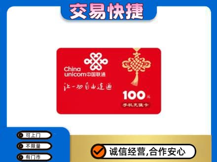 哈尔滨南岗购物卡回收联通卡.jpg