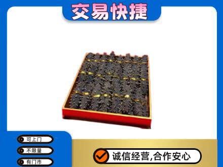 哈尔滨南岗回收海参