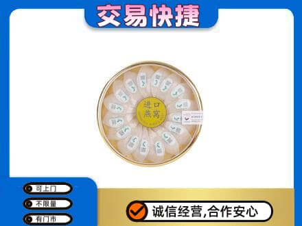 哈尔滨南岗回收进口燕窝