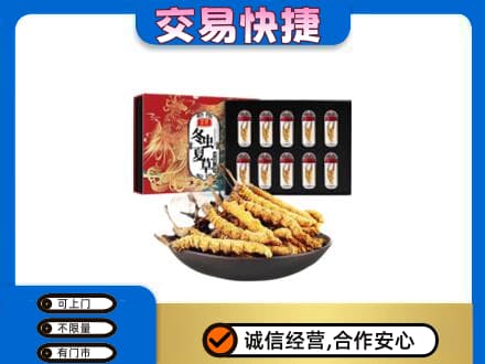 哈尔滨南岗礼品回收冬虫夏草.jpg
