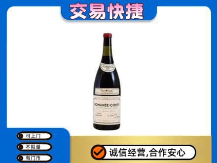 哈尔滨南岗洋酒回收红酒.jpg