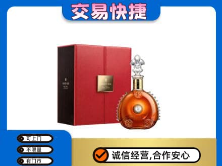 哈尔滨南岗回收路易十三