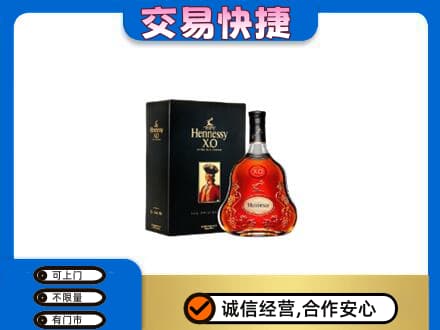 哈尔滨南岗回收轩尼诗