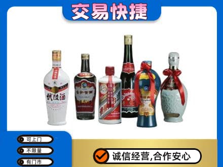 哈尔滨南岗名酒回收武陵酒.jpg