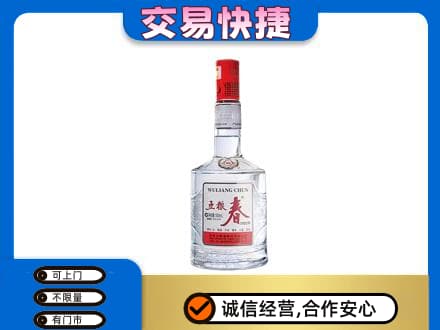 哈尔滨南岗名酒回收五粮春.jpg