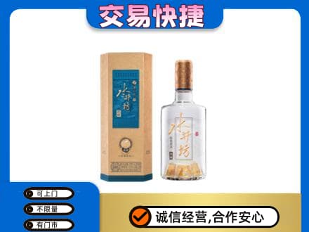 哈尔滨南岗名酒回收水井坊酒.jpg