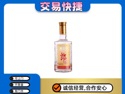 哈尔滨南岗名酒回收郎酒.jpg