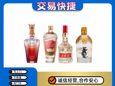 哈尔滨南岗名酒回收酒.jpg