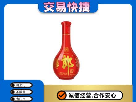 哈尔滨南岗名酒回收红花郎.jpg