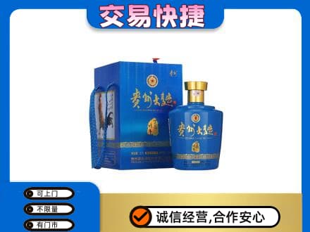 哈尔滨南岗名酒回收贵州大曲.jpg