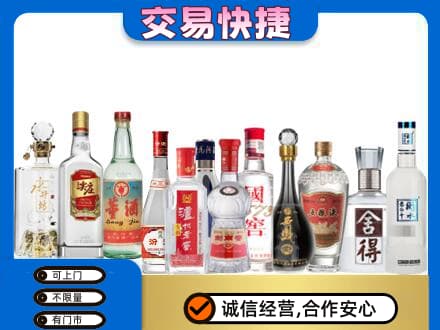 哈尔滨南岗名酒回收店.jpg