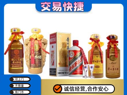 哈尔滨南岗回收贵州茅台酒