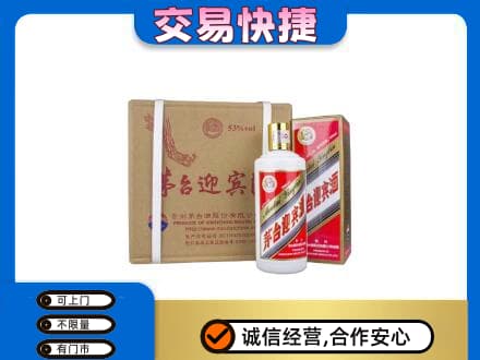 哈尔滨南岗茅台回收迎宾酒.jpg