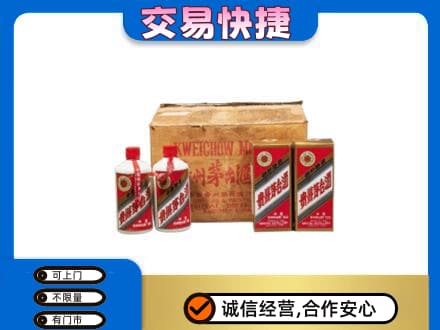 哈尔滨南岗回收五星茅台酒