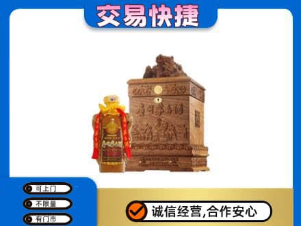 哈尔滨南岗回收80年茅台酒